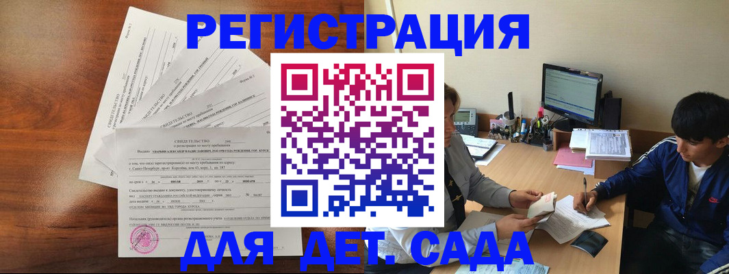 временная регистрация в Новосибирской области