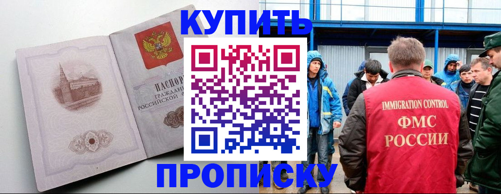 временная регистрация надежно в Новосибирской области