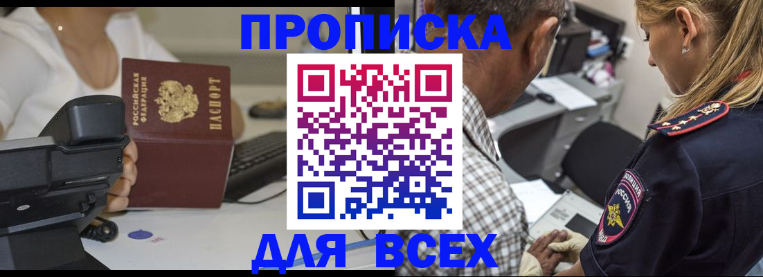 найти адрес прописки в Новосибирской области