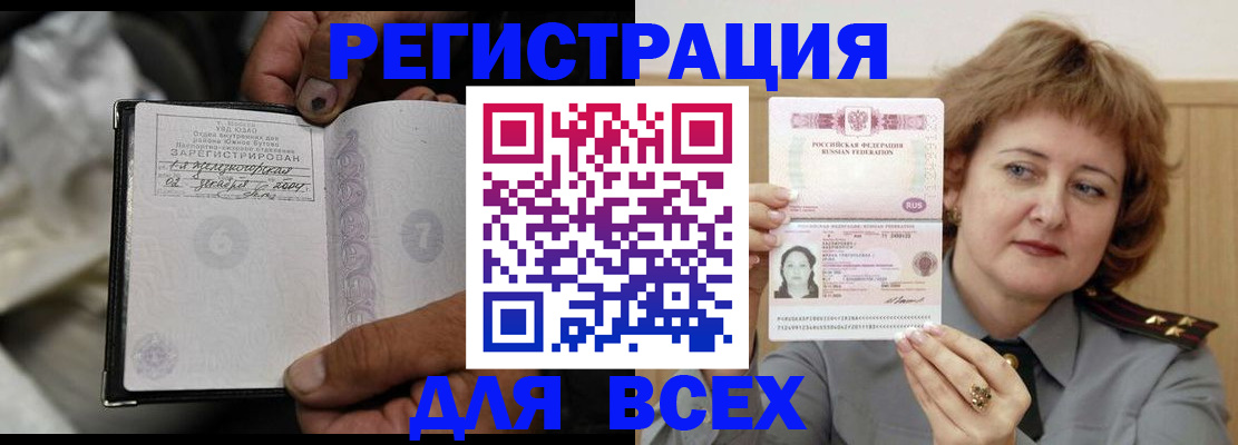 пропишу в квартире в Новосибирской области
