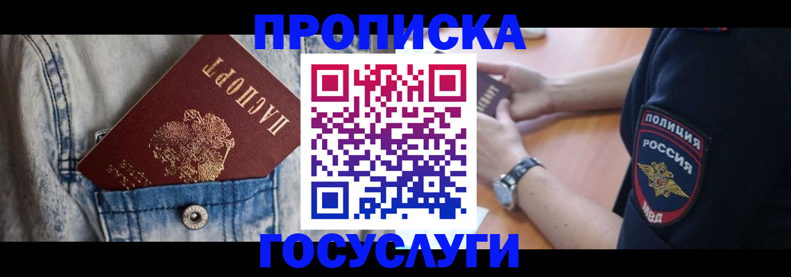 пропишу в квартире в Новосибирской области